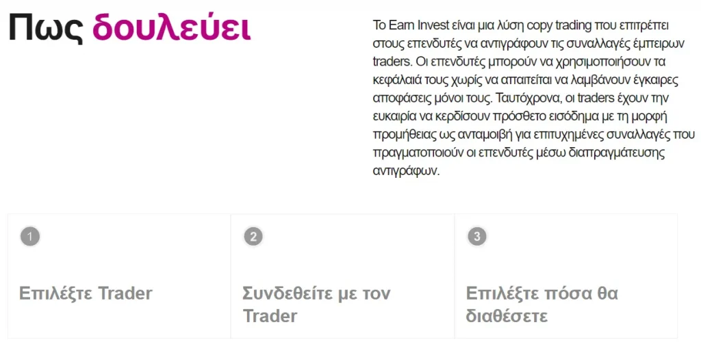 Earn Trading Greece